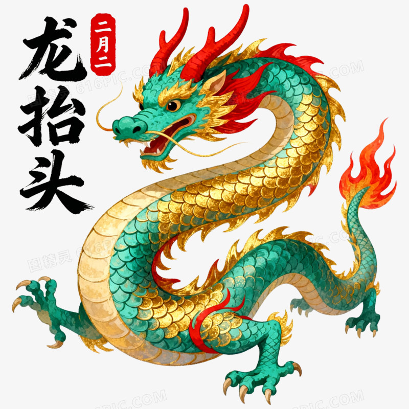 卡通手绘二月二龙抬头免抠元素