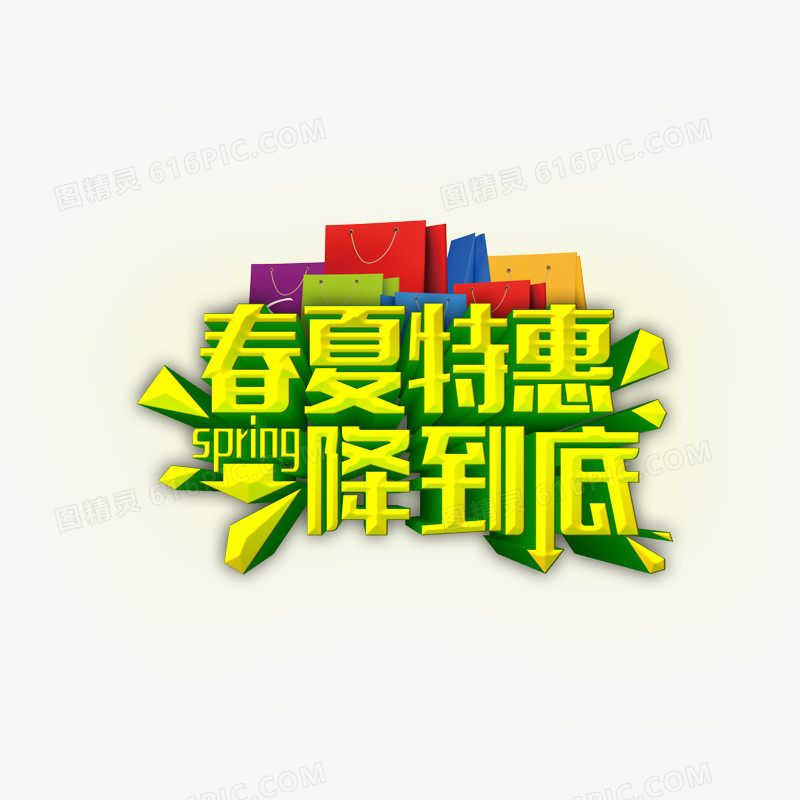 春天