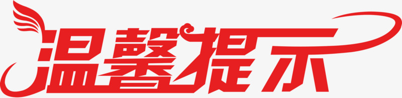 文字装饰背景