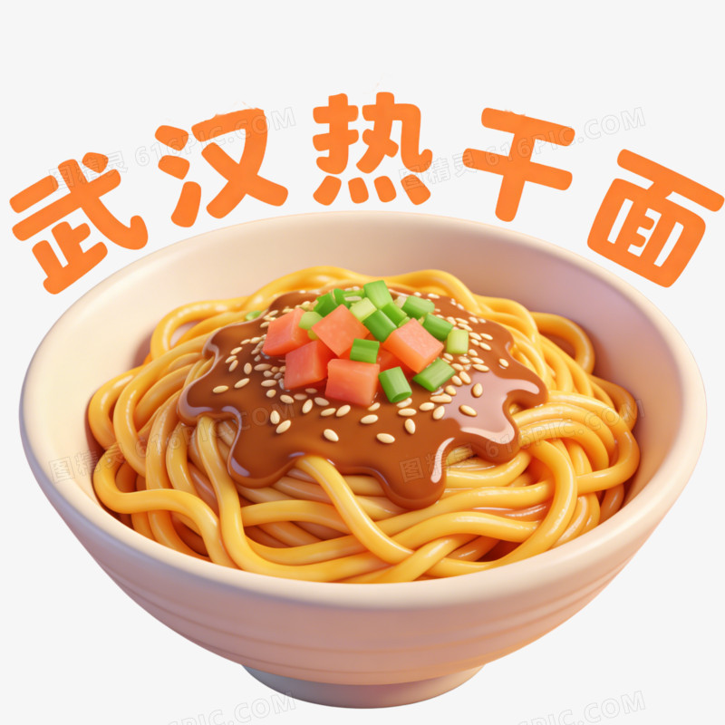 地方美食免抠元素