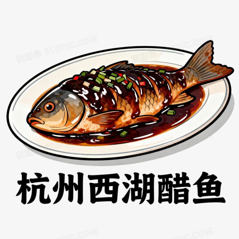 地方美食免抠元素
