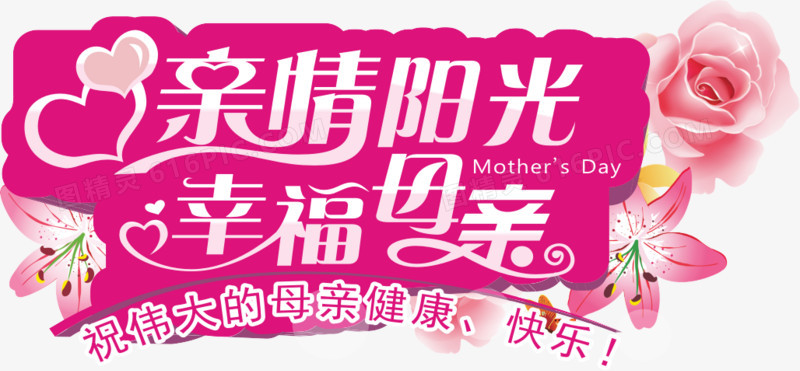 母亲节