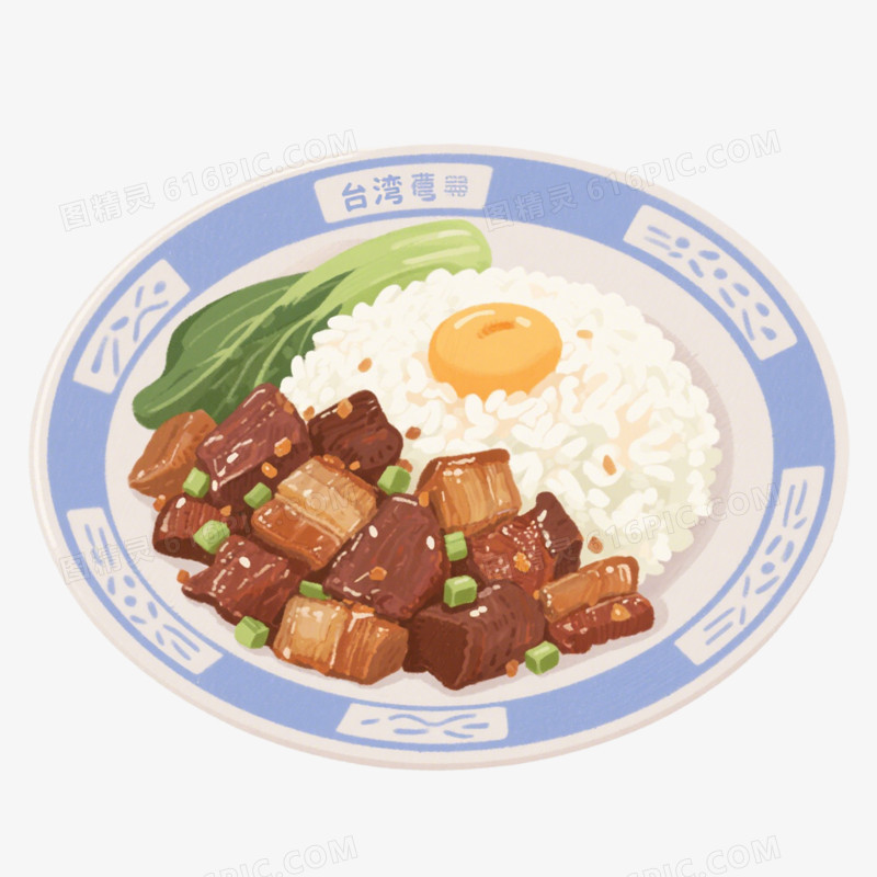 地方美食台湾卤肉饭免抠元素