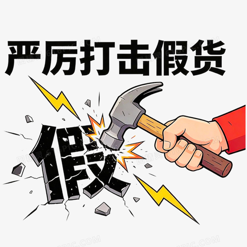 手绘插画消费者权益日免抠元素