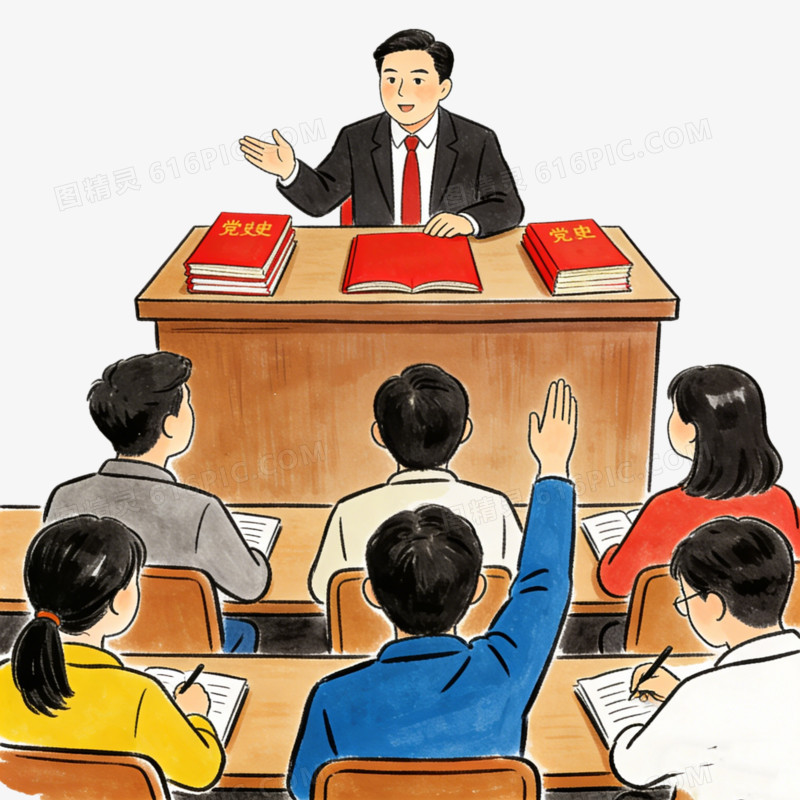 学党史文化党课上课ai免抠元素