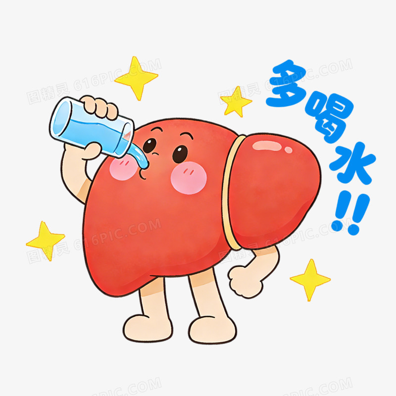 卡通手绘全国爱肝日免抠素材