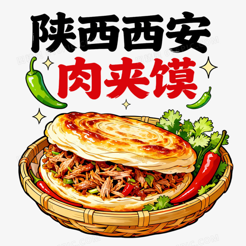 卡通手绘陕西西安肉夹馍美食免抠元素