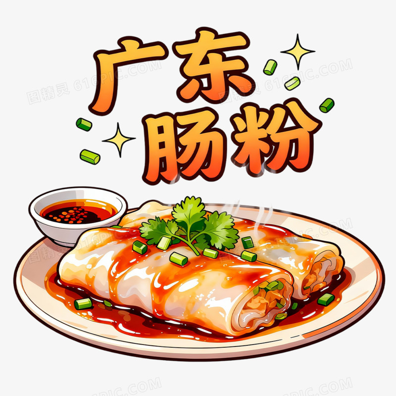 卡通手绘广东肠粉美食免抠元素