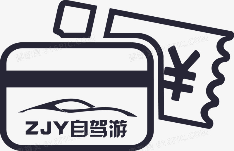 自驾游