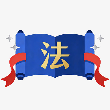 矢量宪法宣传免抠元素