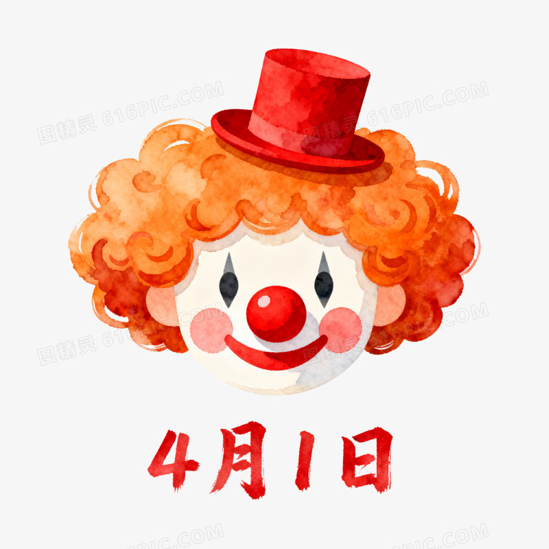 扁平风愚人节小丑免抠元素
