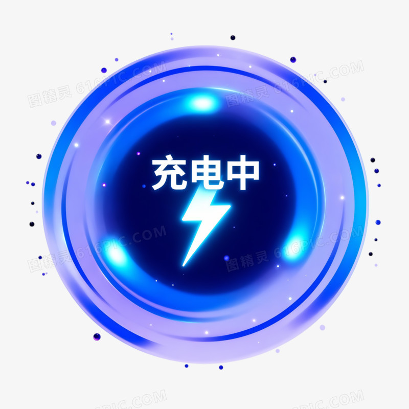 进度表充电进度比例ai免抠元素