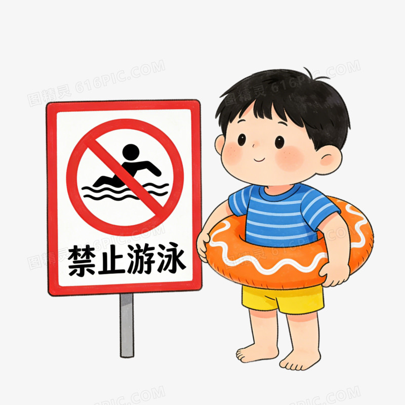 卡通一个小男孩和禁止游泳的标牌免抠元素