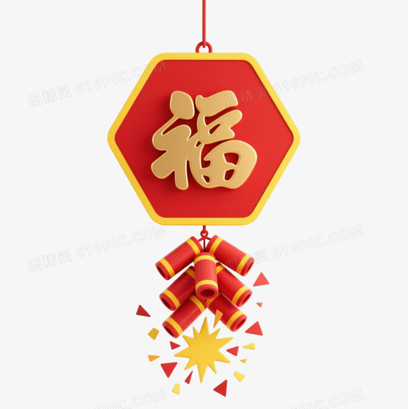 福字高悬鞭炮齐鸣贺新春