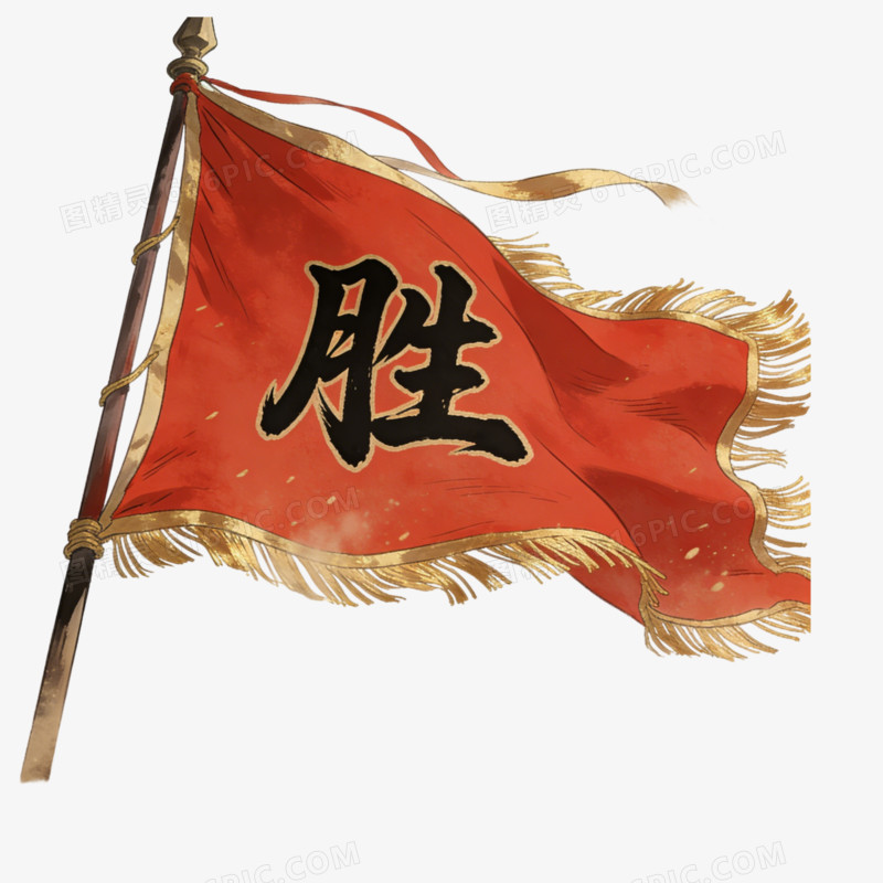 卡通风战旗免抠元素