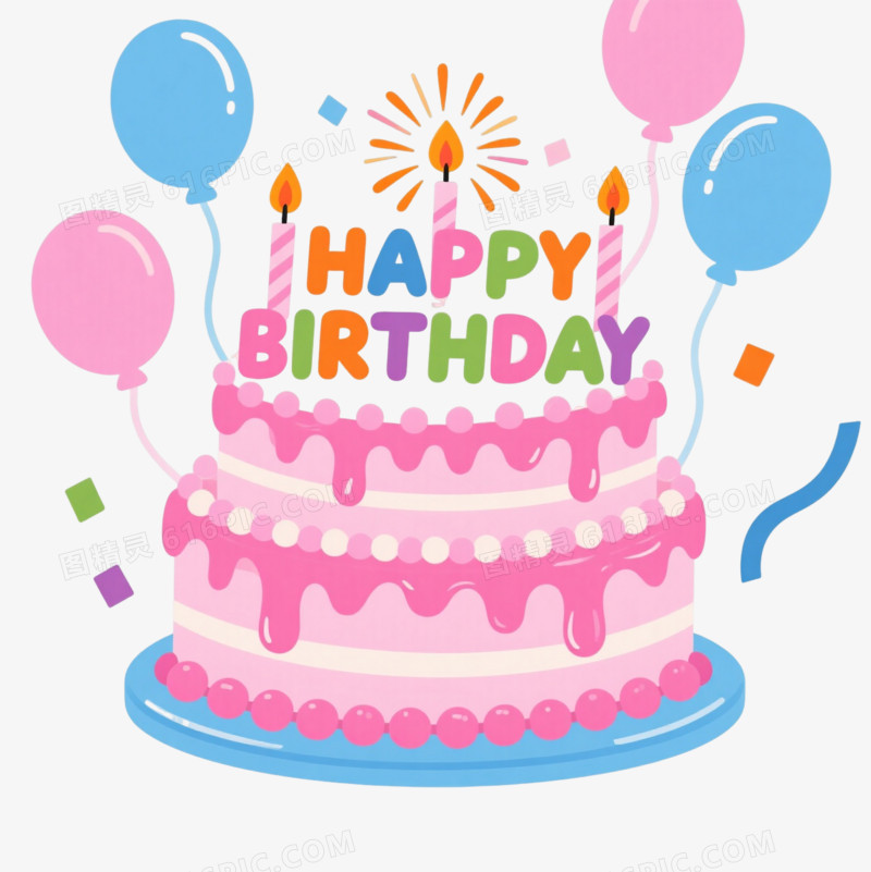 粉色生日蛋糕卡通手绘