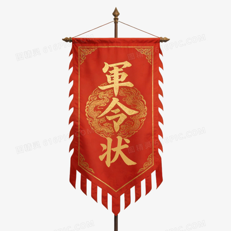 旗帜红色彩旗金色军令状ai免抠元素