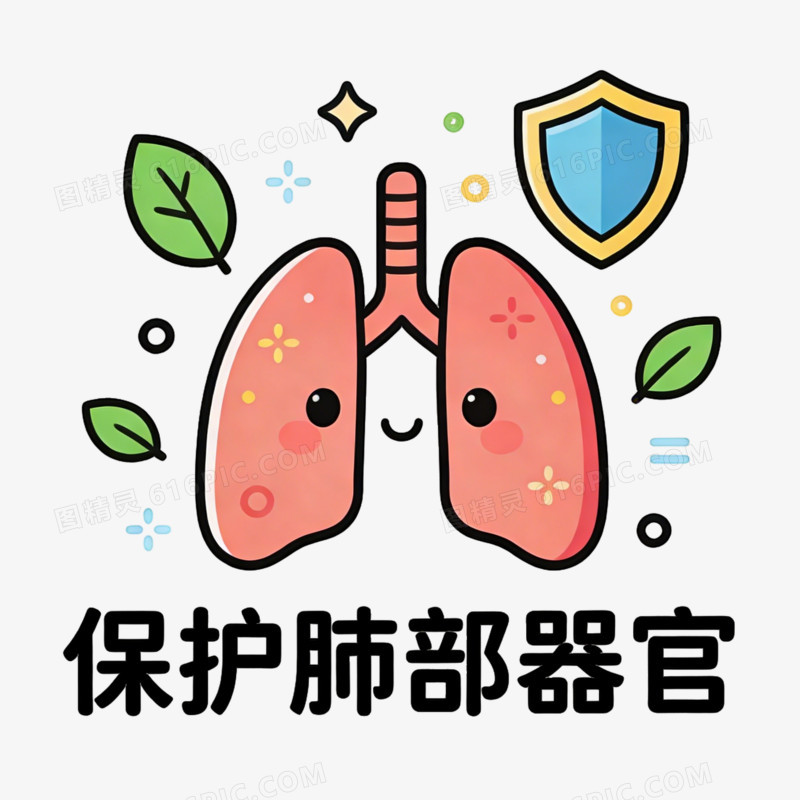 保护肺部器官插画示意ai免抠元素