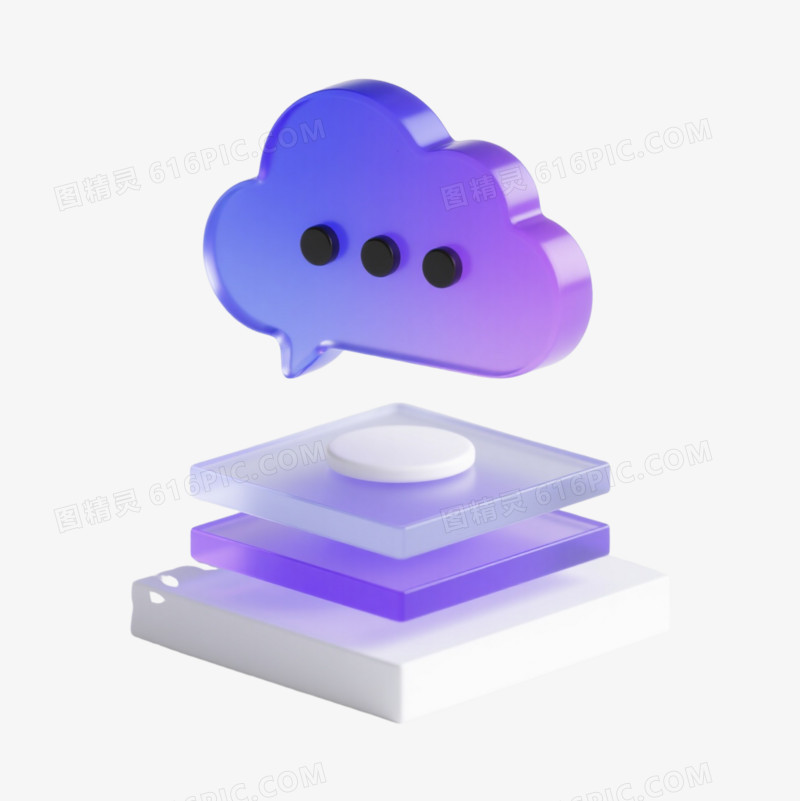 蓝紫渐变云朵对话气泡漂浮元素