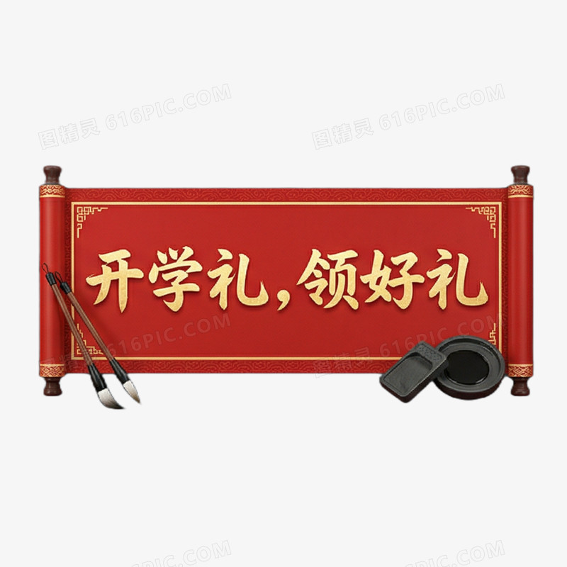 卡通手绘开学季手举牌免抠元素