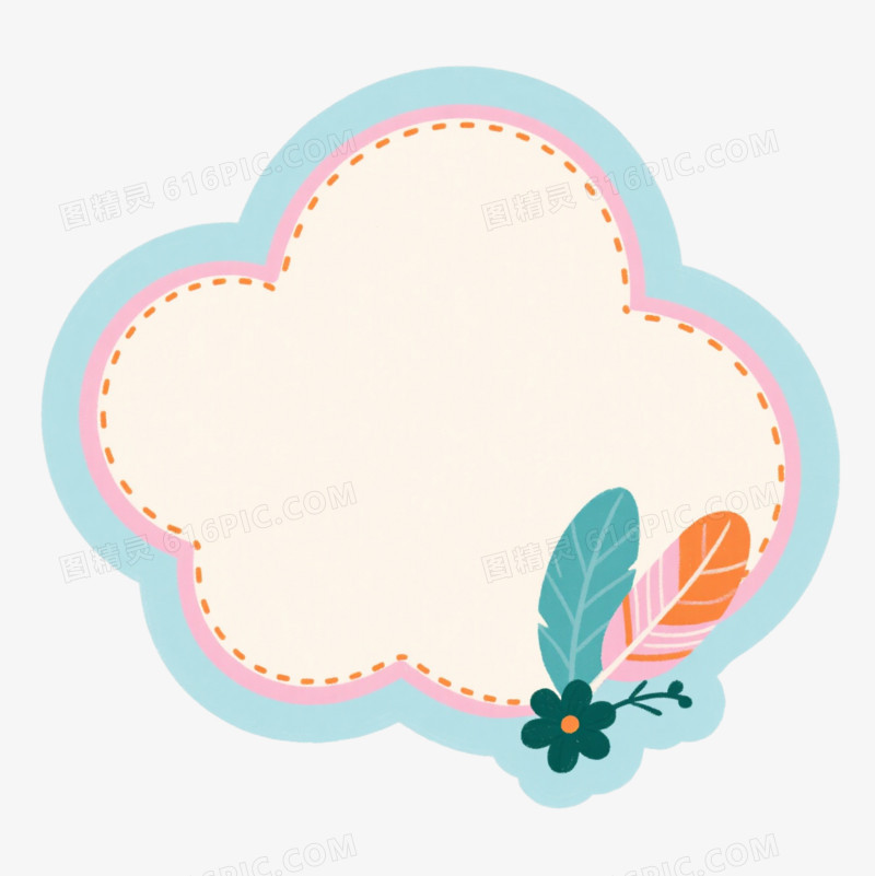 浅蓝粉边云朵形边框元素