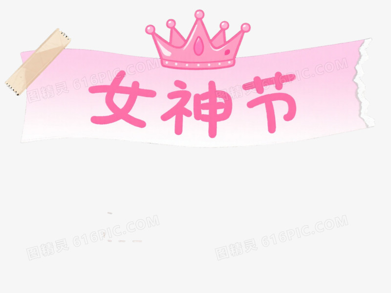 粉色渐变女神节横幅手绘插画元素