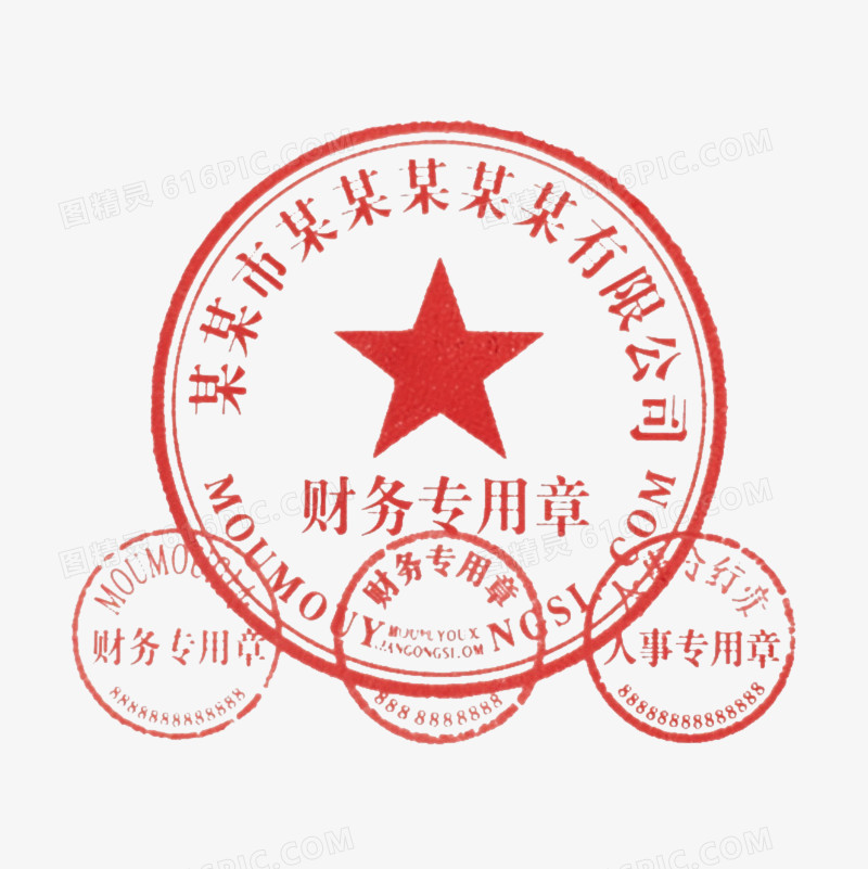 朱砂红公司印章元素