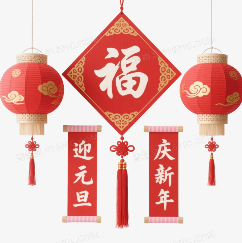 红金福字挂饰节日元素
