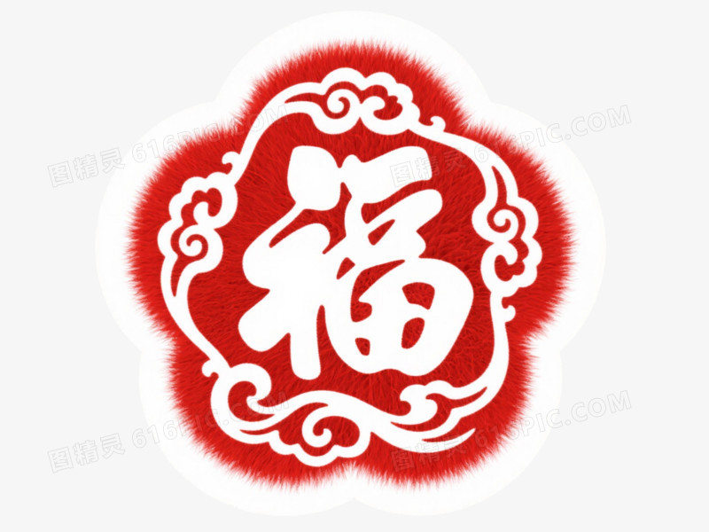 红绒梅花福字祥云装饰图案