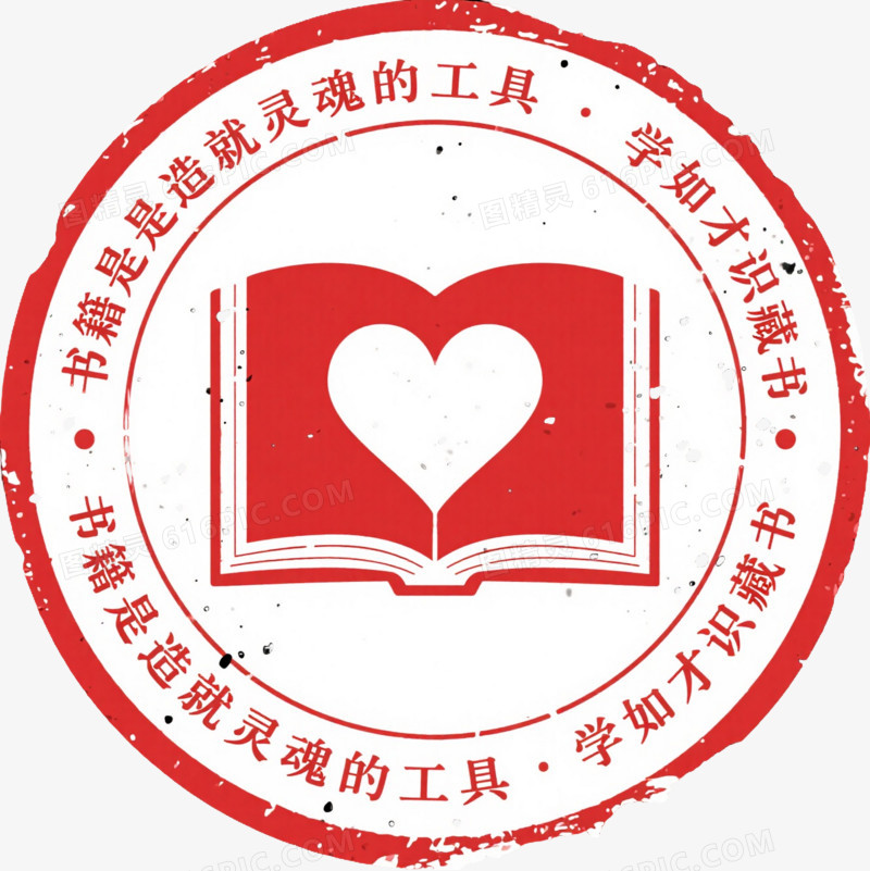 红色印章风格书籍心形装饰图案