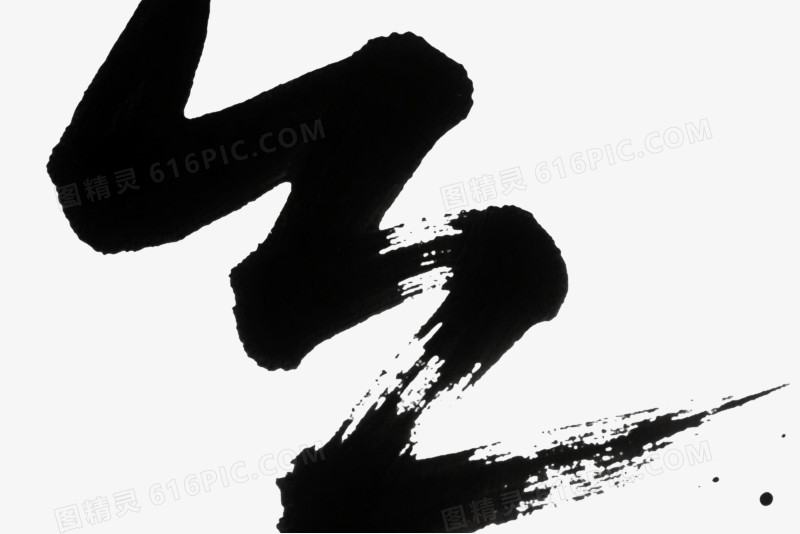 黑色水墨墨迹笔刷元素