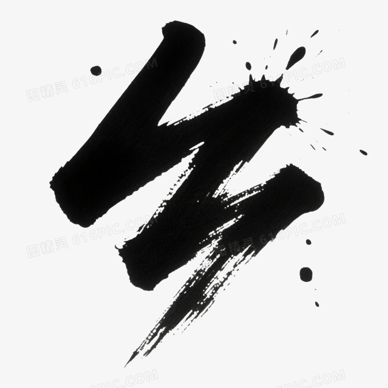 黑色粗犷笔刷效果元素