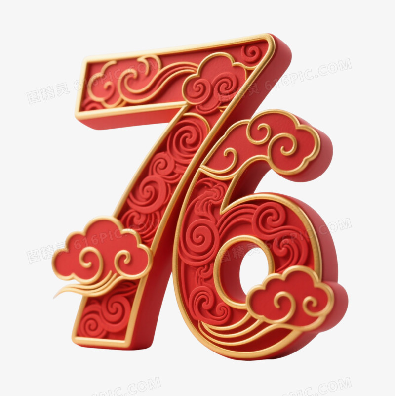 红金祥云数字76节日元素