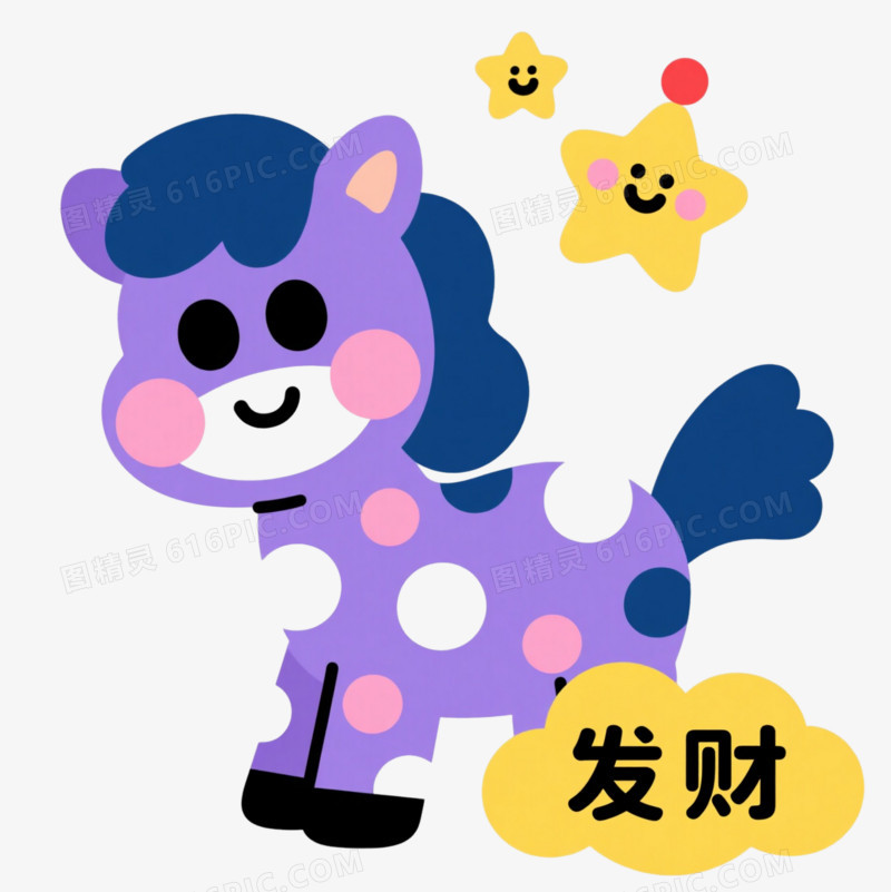 紫色波点小马卡通手绘元素