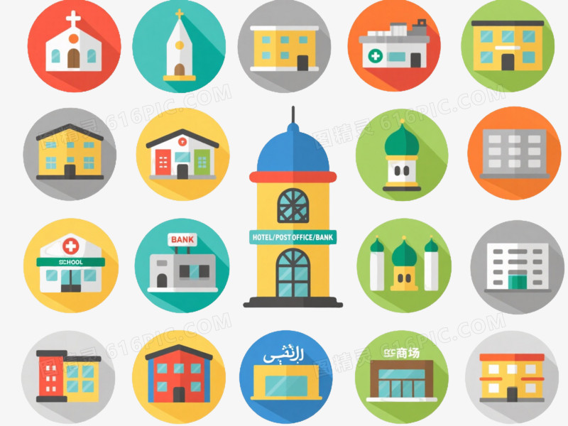 彩色扁平建筑图标元素