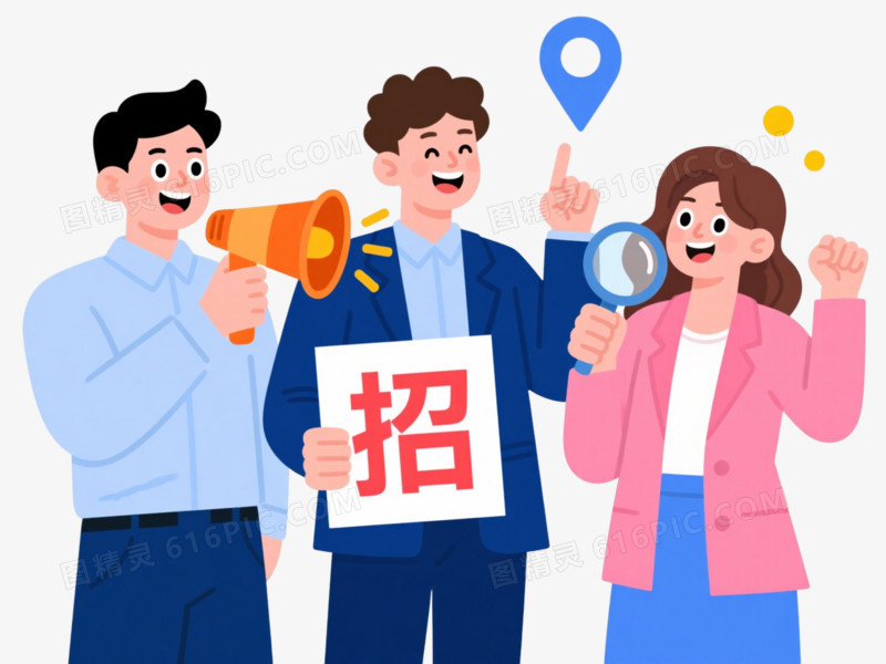 职场招聘扁平插画元素