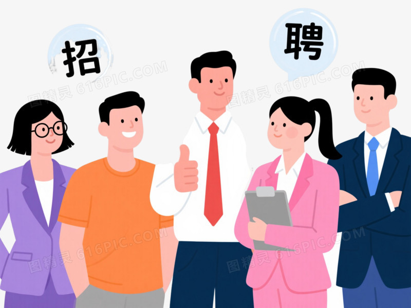 职场招聘扁平插画元素