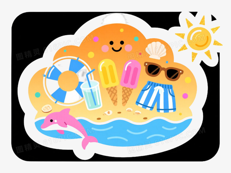 橙黄渐变沙滩云朵卡通手绘元素