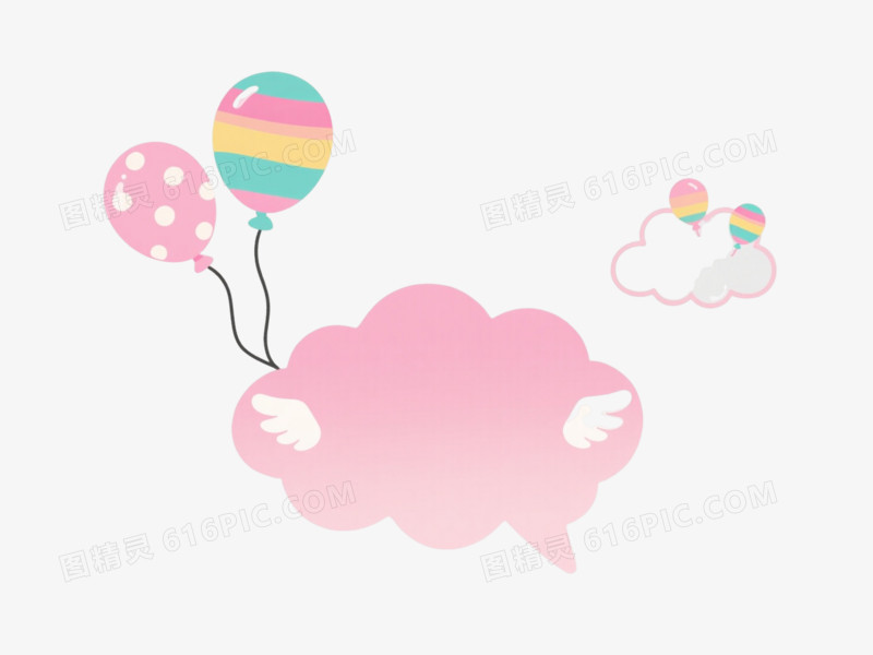 粉色云朵对话框卡通手绘元素