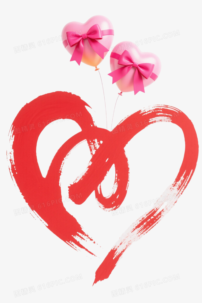 大红毛笔心形漂浮元素