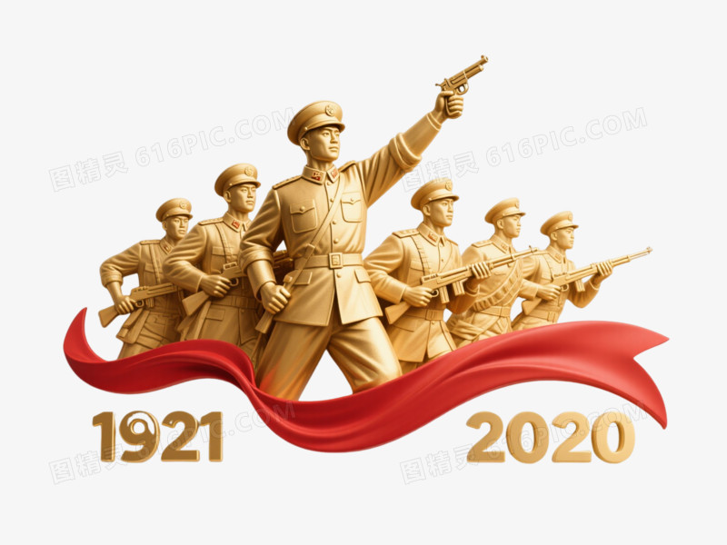 金色浮雕革命战士群像元素