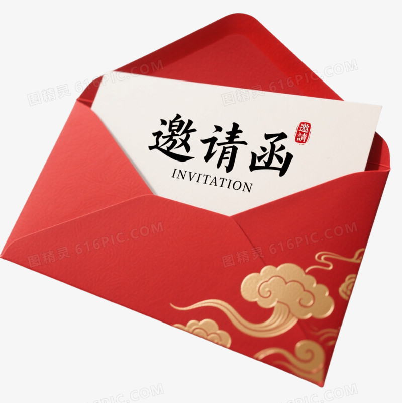 红金祥云信封节日元素