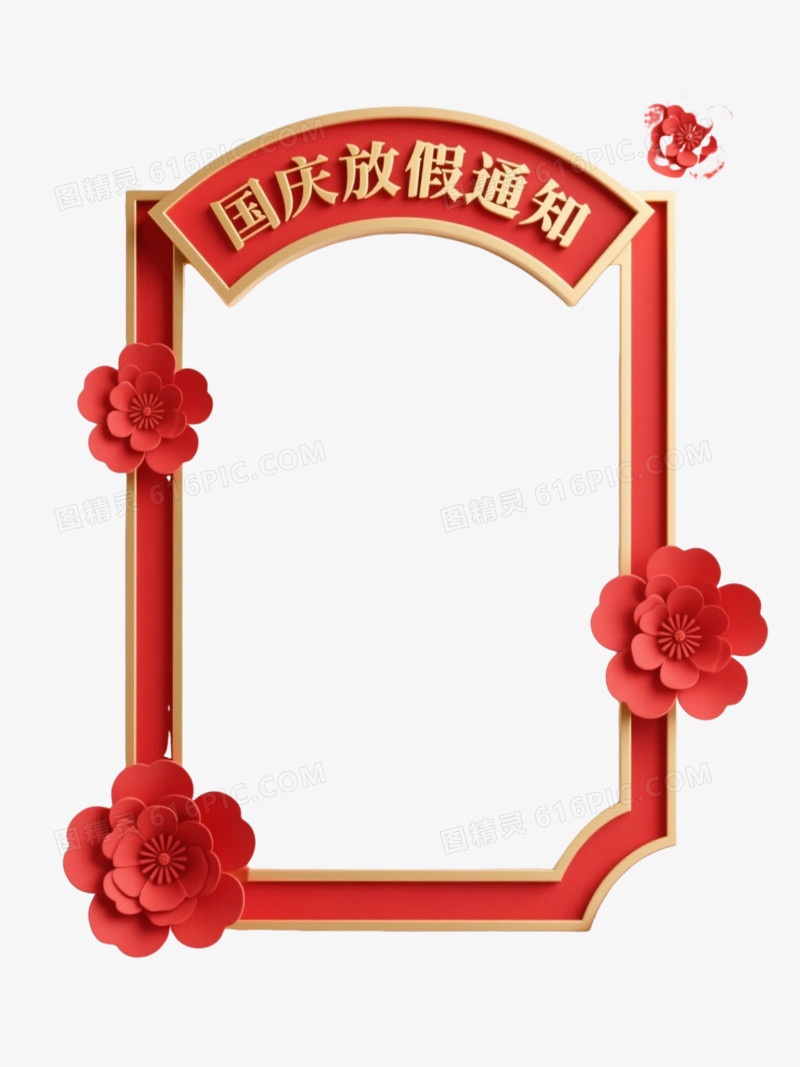 红色中式公告框节日元素
