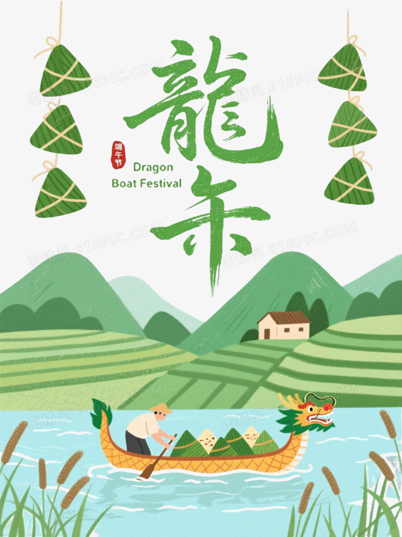 绿色书法端午节放假通知节日元素