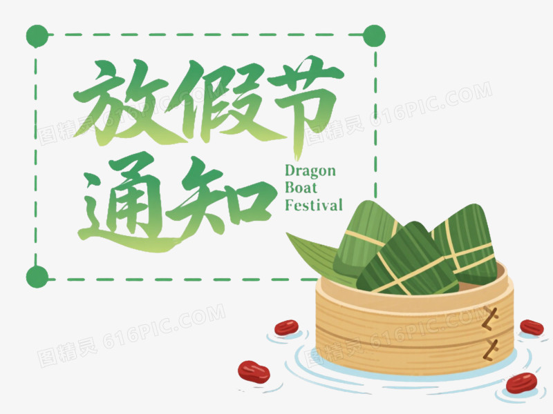 绿色渐变书法端午节放假通知节日元素
