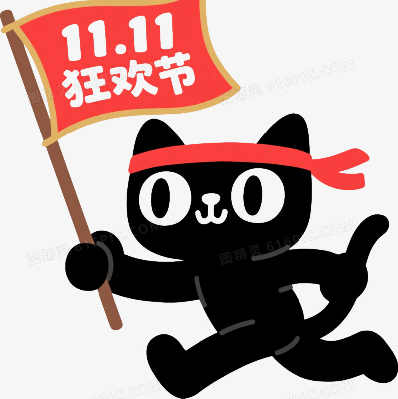 黑猫举旗11.11狂欢节卡通手绘元素