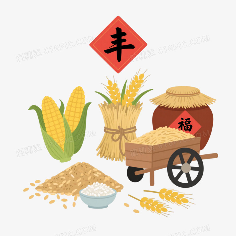 丰收主题扁平插画元素