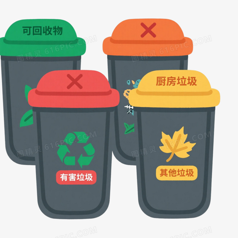 四色分类垃圾桶扁平插画元素