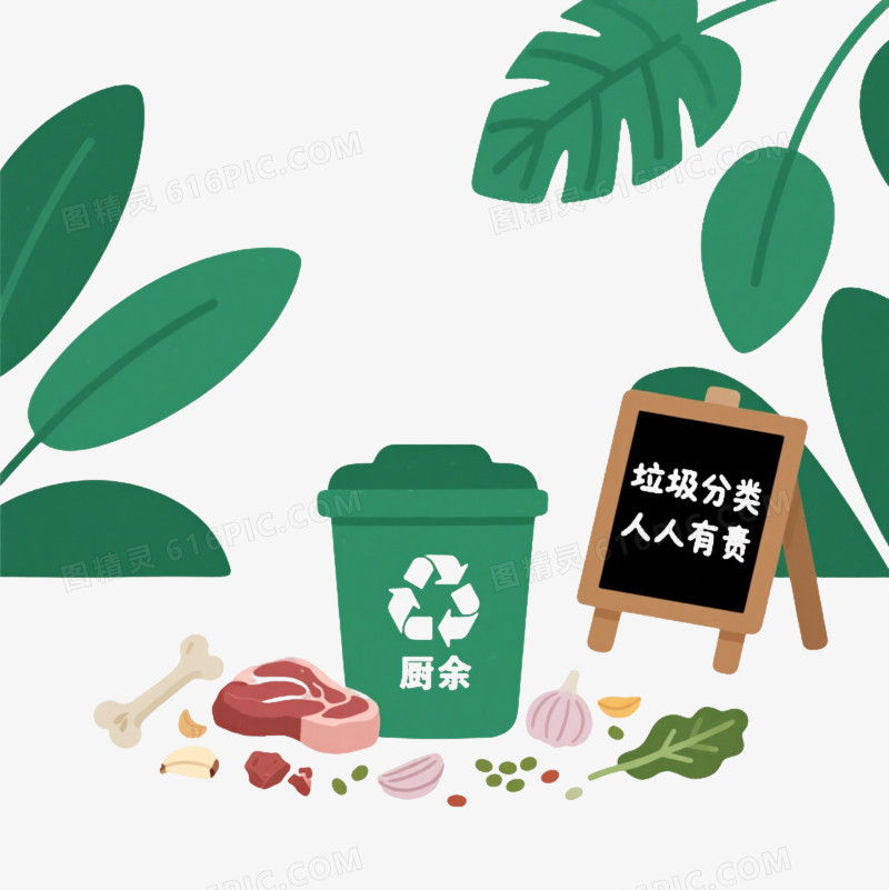 绿色厨余垃圾桶扁平插画元素