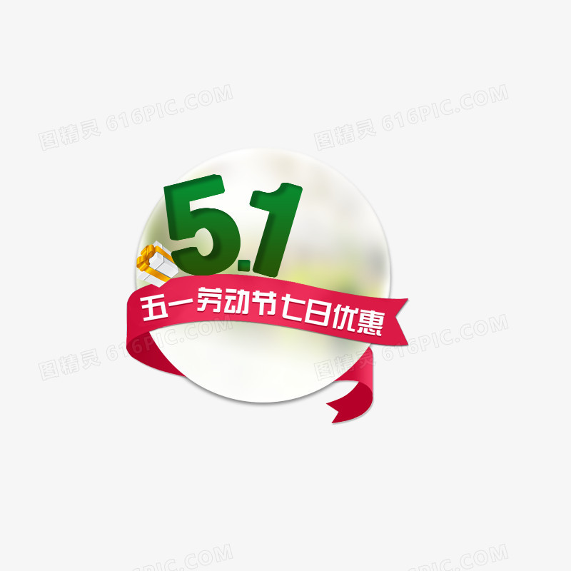五一